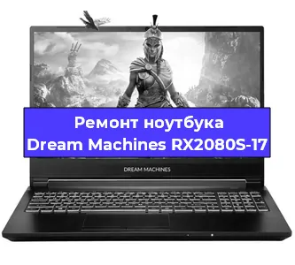 Замена батарейки bios на ноутбуке Dream Machines RX2080S-17 в Ижевске